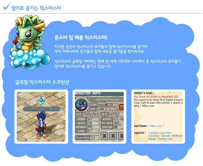 글로벌 믹마