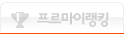 프르마이