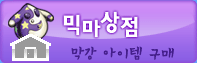 자유로운 믹스마스터~ 능력 ~